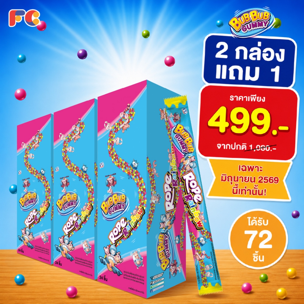 FC ขนมเยลลี่ชิ้นยาว บับบับ โรป กัมมี่ ทุตตี้ฟรุ้ต [โปรโมชั่น 2 แถม 1] (Bubub Rope Gummy) ได้ 72 ชิ้น