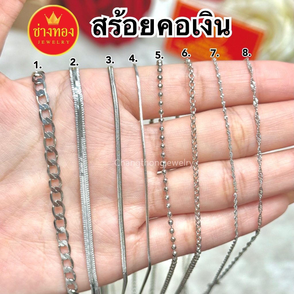ทองเหมือนแท้❗สร้อยคอเงิน ลายเดียวกับของเเท้ ใส่เเทนของจริงได้อย่างมั่นใจ ทองปลอม ช่างทองจิวเวลรี่