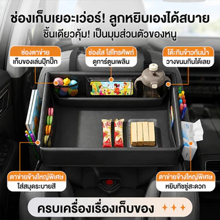ถาดรองคาร์ซีทเด็ก ขอบสูงกันของตก กันน้ำ เช็ดง่าย พับเก็บได้ มีช่องใส่ของ