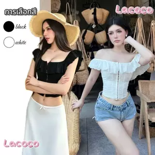 Lacoco🍓คลังสินค้าพร้อม🍓เสื้อสายเดี่ยวคอเหลี่ยมสุดเซ็กซี่ ดีไซน์ผูกโบว์ด้านหลัง เสื้อเปิดไหล่สำหรับสาวฮอต