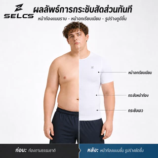 SELCS เสื้อยืดกระชับรูปร่างผู้ชาย,เสื้อฟิตซับหน้าท้อง,ผู้ชายร่างกาย Shaper เสื้อบีบอัด,X-Back พยุงหลัง เหมาะวิ่ง ฟิตเนส