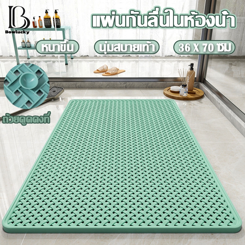 👣แผ่นกันลื่น แผ่นกันลื่นในห้องน้ำ PVC ระบายน้ำได้ดี  36x70cm เพิ่มการดูดและป้องกันการลื่น พร้อมฟังก์ชั่นนวด แผ่นซิลิโคลน