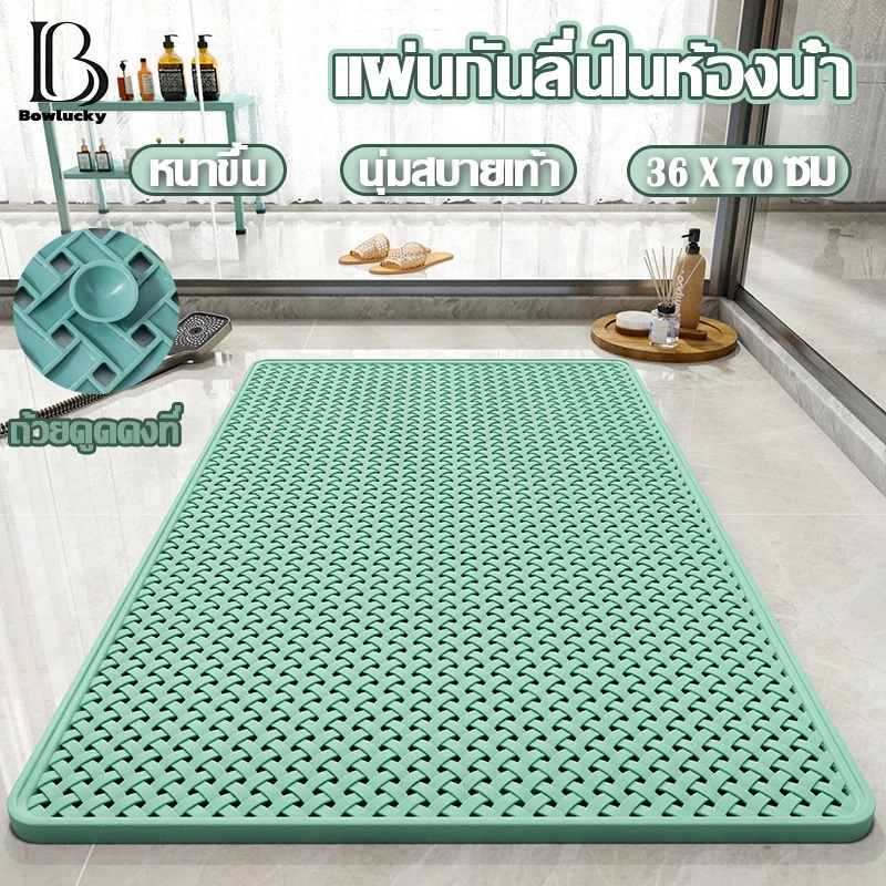 👣แผ่นกันลื่น แผ่นกันลื่นในห้องน้ำ PVC ระบายน้ำได้ดี 36x70cm เพิ่มการดูดและป้องกันการลื่น พร้อมฟังก์ชั่นนวด แผ่นซิลิโคลน