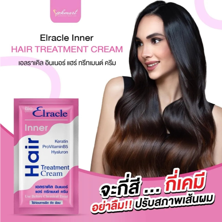กรีนไบโอ เอลราเคิล อินเนอร์ แฮร์ ทรีทเมนต์ ครีม ขนาด 30 มล. (ซองสีชมพู)