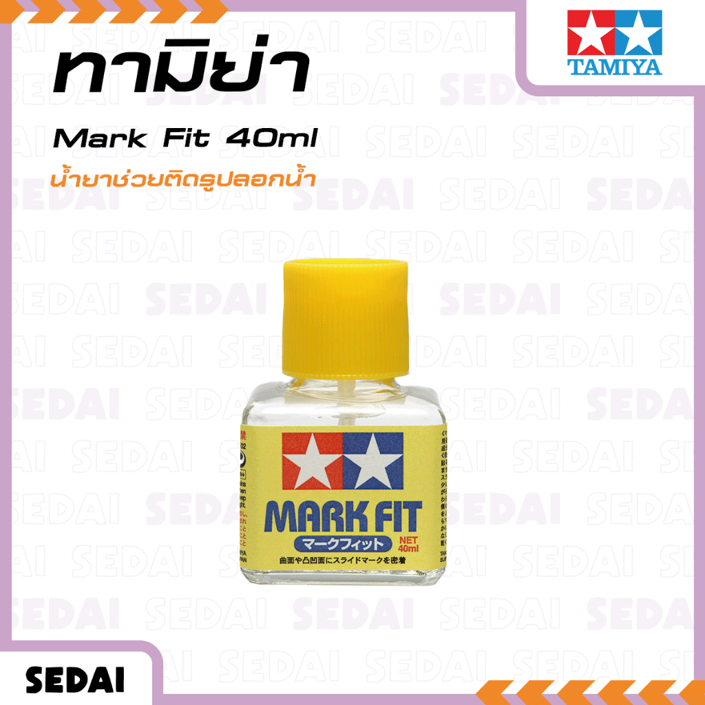 [ ส่งฟรี 🔥 ] ทามิย่า TAMIYA Mark Fit 40ml น้ำยาช่วยติด Decal