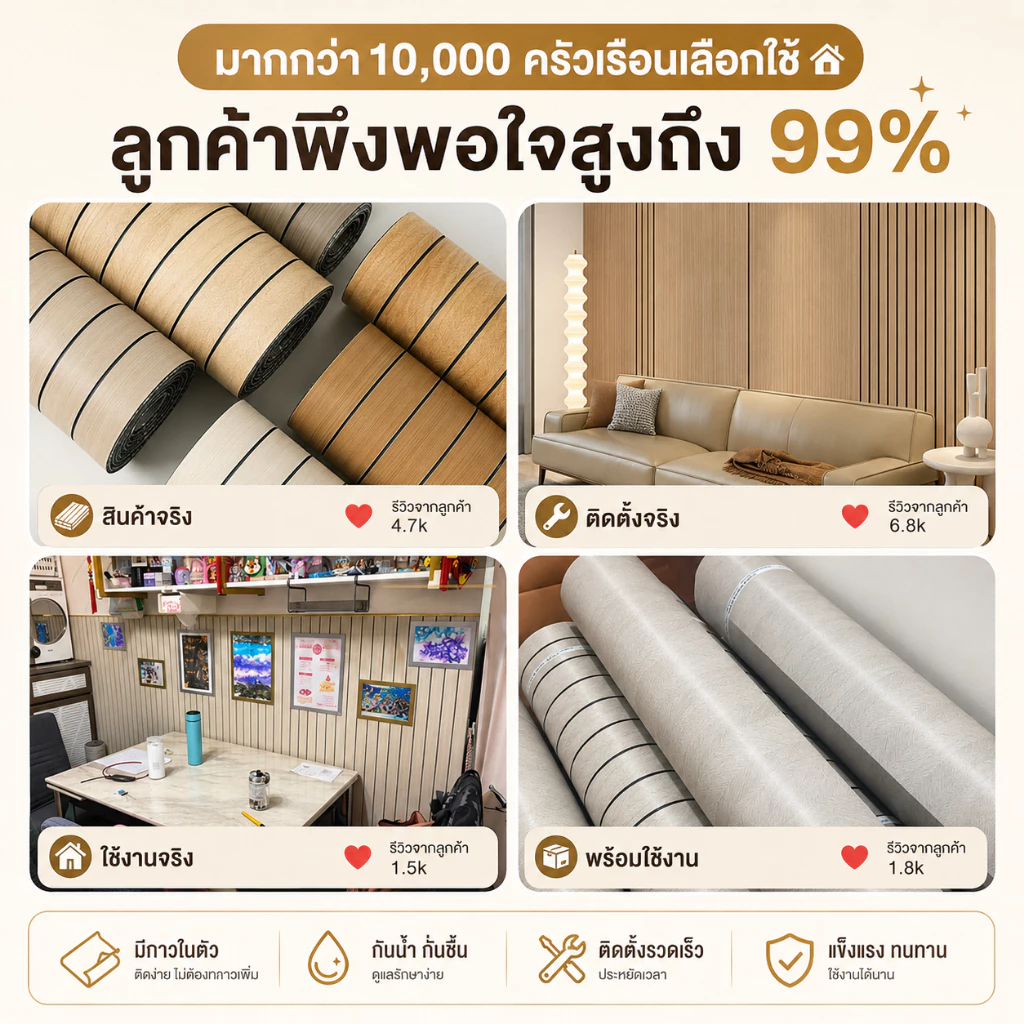 วอลเปเปอร์ 3D ลายไม้ระแนง มีกาวในตัว กันน้ำ 60x300cm thumbnail 9