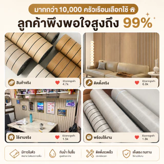 วอลเปเปอร์ติดผนัง วอลเปเปอร์3D ลายไม้ระแนง มีกาวในตัว ของแต่งห้อง กันน้ำ กันคราบ 60x300cm wallpaper