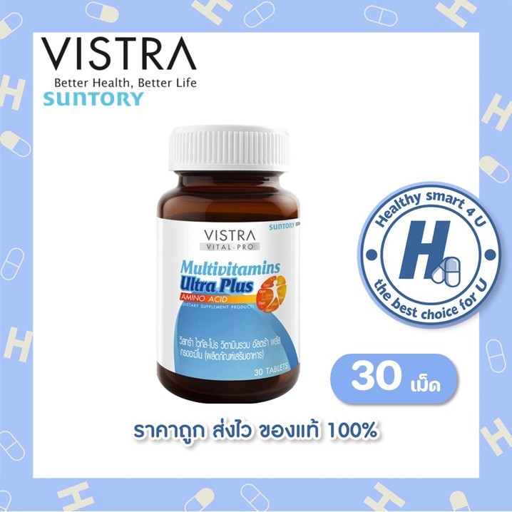 🔥(ของแท้ร้านยา)🔥🔥lot ใหม่ พร้อมส่ง🔥VISTRA VITAL-PRO Multivitamins Ultra Plus Amino Acid