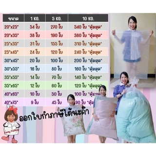 ถูกมากกก🔥 โรงงานถุงขายเอง‼️ขายส่ง!! รุ่นแนะนำ!! ถุงพลาสติก ถุงพลาสติกขนาดใหญ่ ถุงhd เกรดAA รุ่นบางเหนียว คุ้ม