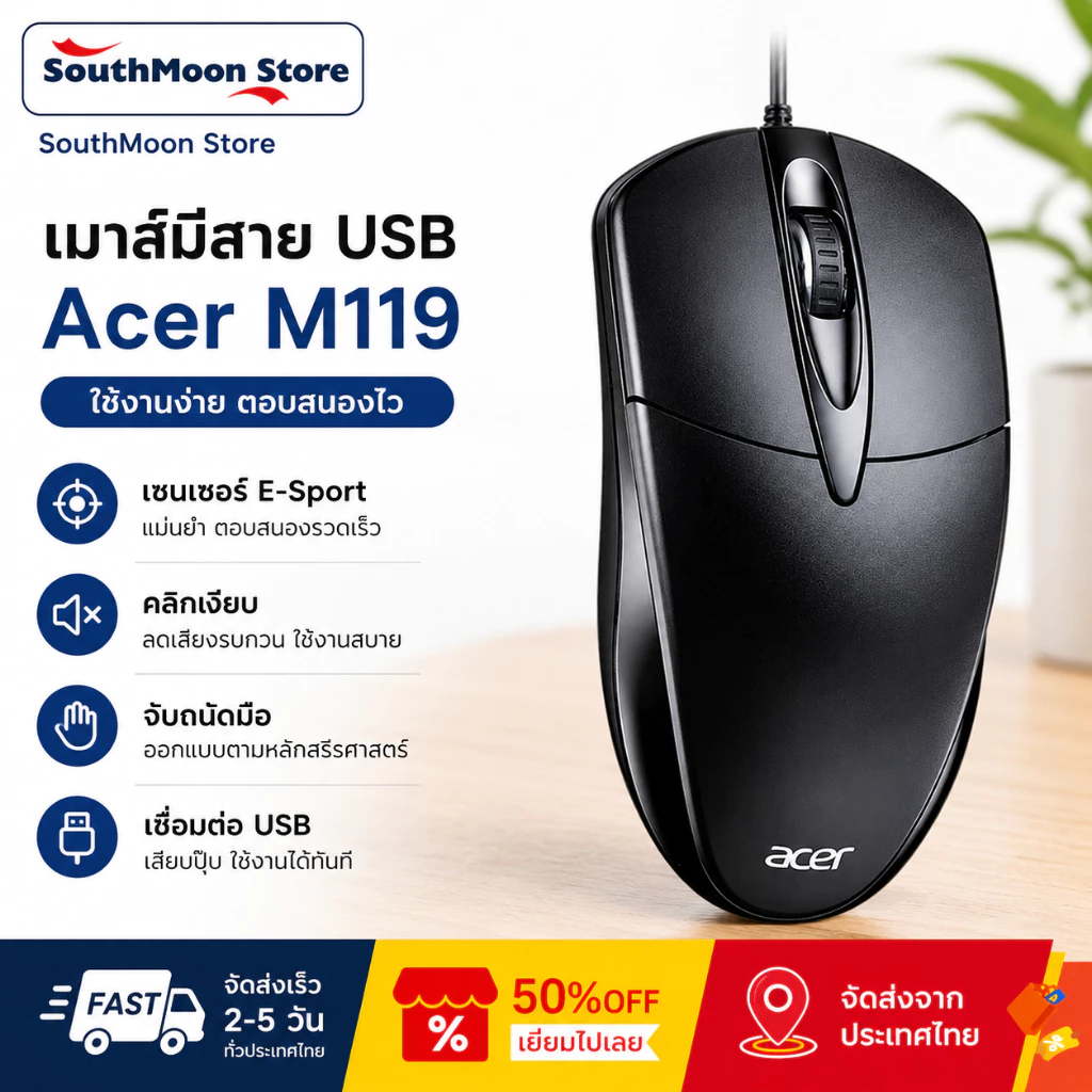 Acer M119 Wired Mouse เมาส์มีสาย USB เมาส์เงียบ 1000DPI เมาส์คอมพิวเตอร์ สำหรับ PC โน้ตบุ๊ก ทำงาน สำนักงาน เสียบใช้งาน