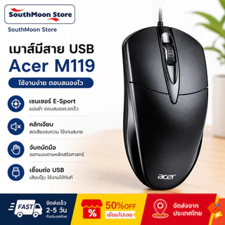 Acer M119 Wired Mouse เมาส์มีสาย USB เมาส์เงียบ 1000DPI เมาส์คอมพิวเตอร์ สำหรับ PC โน้ตบุ๊ก ทำงาน สำนักงาน เสียบใช้งาน