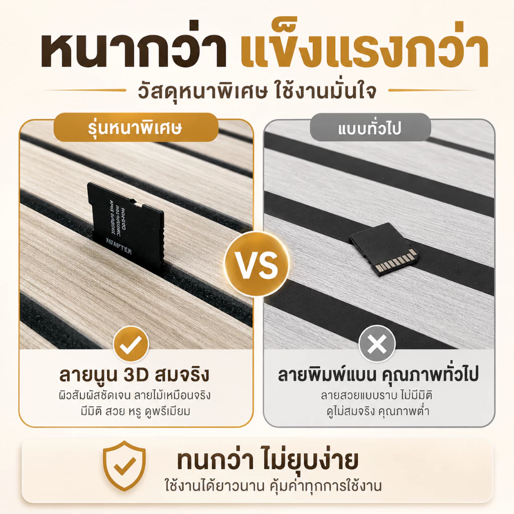 วอลเปเปอร์ 3D ลายไม้ระแนง มีกาวในตัว กันน้ำ 60x300cm thumbnail 3