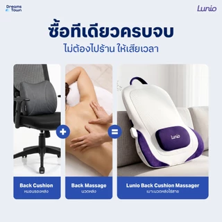 Lunio เบาะนวดหลังไฟฟ้าไร้สาย ออกแบบตามหลักสรีรศาสตร์ มีโหมดทำความร้อนช่วยผ่อนคลายกล้ามเนื้อ รุ่น Back Cushion Massager