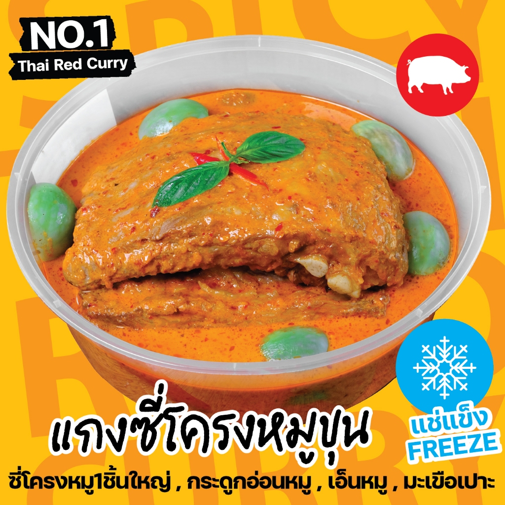 หม้อแม่จูน แกงซี่โครงหมูขุน