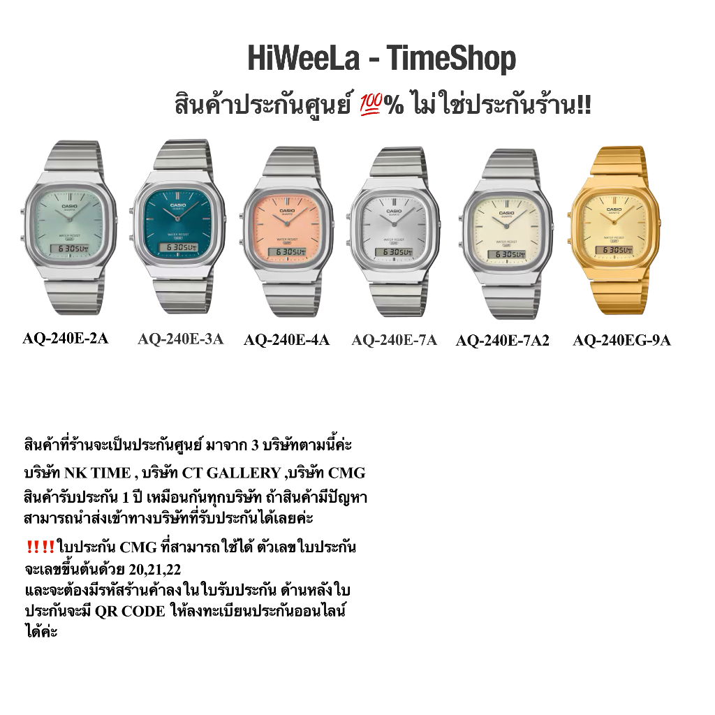 Casio ประกันศูนย์100%‼️ AQ-240E ,AQ-240E-3A ,AQ-240E-7A, AQ-240EG-9A