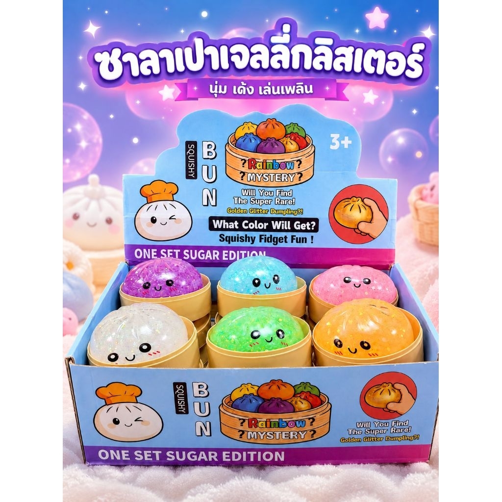 No.sp-3🍘ซาลาเปากลิสเตอร์ ขนาด9ซม. นุ่มนิ่มบีบเพลิน สีสันสดใส🥟รุ่นนี้งานสวยมากๆแนะนำเลยค่ะ