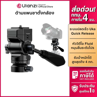 Ulanzi U190 II Fluid Tripod Head หัวแพนกล้อง ขาตั้ง DSLR Mirrorless ระบบ UKA รับน้ําหนัก 4kg