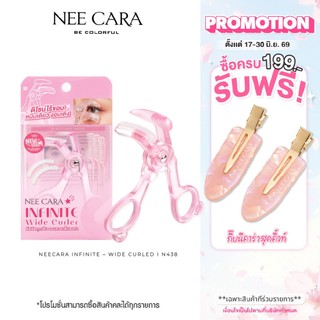 NEE CARA INFINITE WIDE CURLED ที่ดัดขนตา | N438