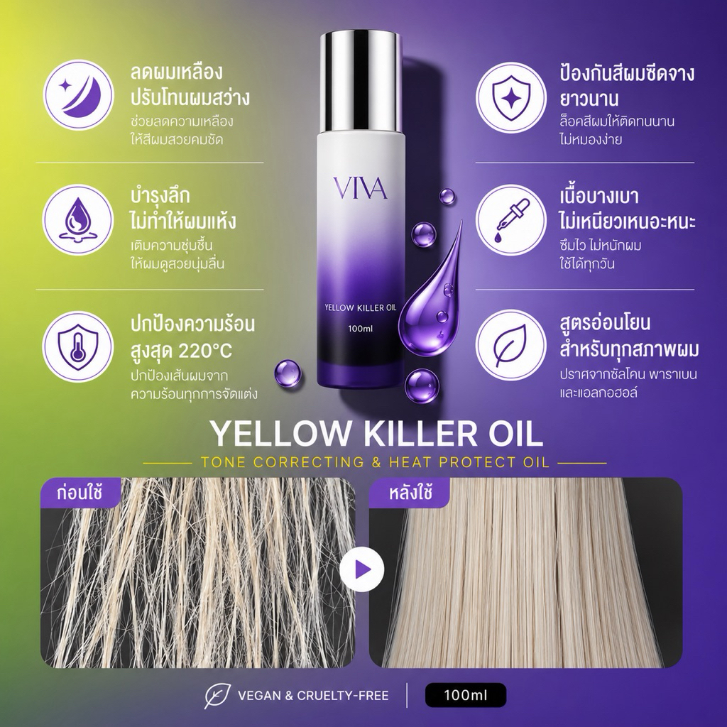 yellow killer oil 100ml