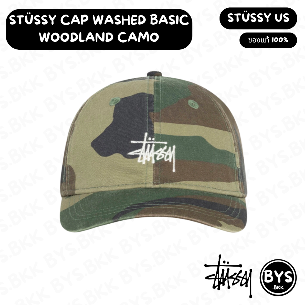 [สินค้าของแท้][พร้อมส่ง] STÜSSY CAP WASHED BASIC Woodland Camo (US)