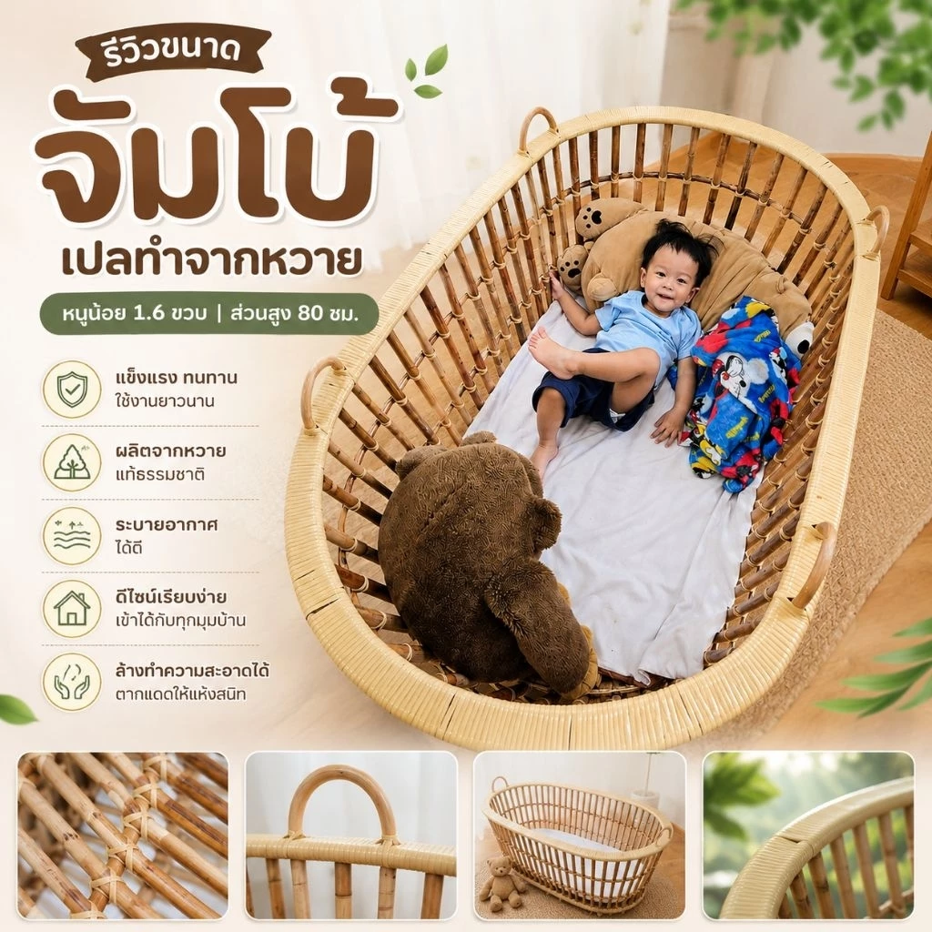 เปลนอนเด็ก แรกเกิด-3ปี หวายลำใหญ่แข็งแรงใช้งานระยะยาว