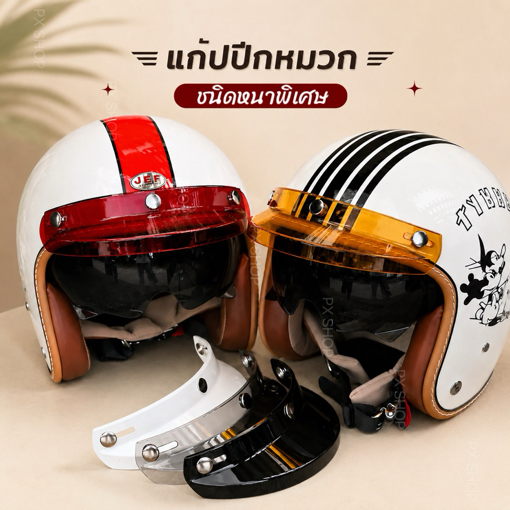 🔰พร้อมส่งในไทย🔰 แก๊ปหมวกกันน็อควินเทจ Retro 3 กระดุม ปีกหนาพิเศษ*