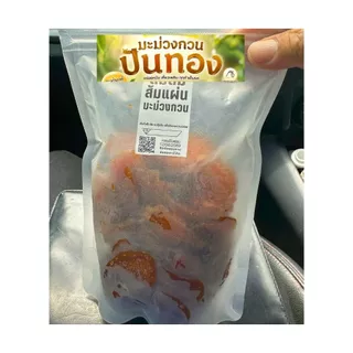 [ปันทอง] สุดยอดมะม่วงกวนส้มลิ้ม ส้มแผ่น สูตรสุโขทัย หนึบนุ่ม หอมได้รสมะม่วงแท้ทุกชิ้น หวานปรี้ยวกลมกล่อมทุกคำ