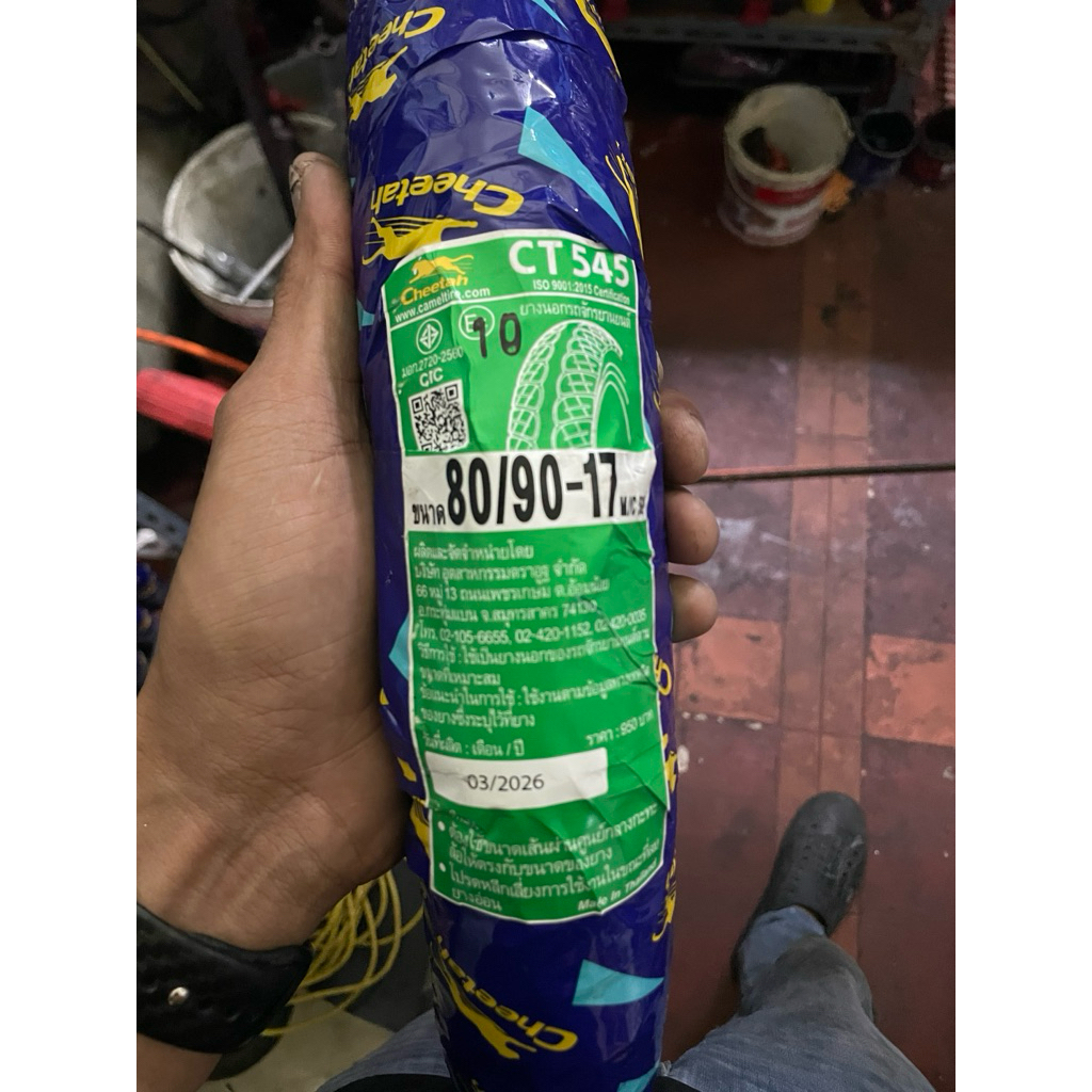 ยางนอกชีต้า 80/90-17