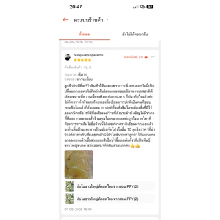 ส้มโอขาวน้ำผึ้งตัดสดใหม่จากสวน PPY