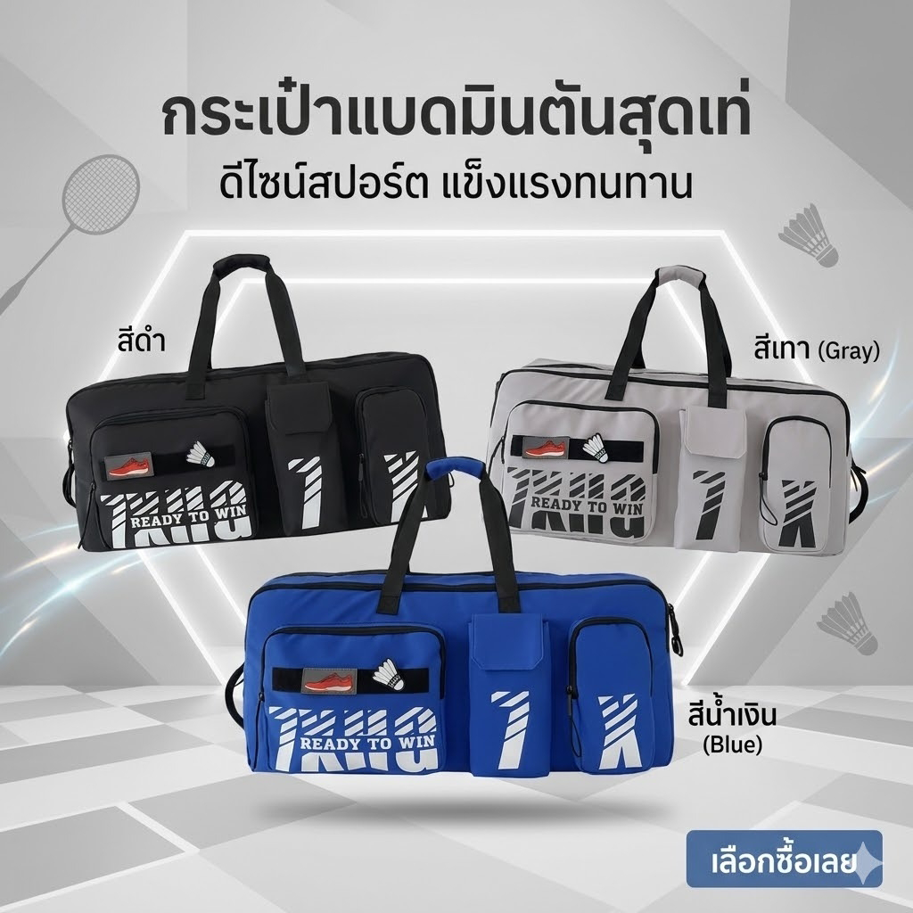 กระเป๋าแบดมินตันกระเป๋าถือเทนนิสมัลติฟังก์ชั่นกระเป๋าถือ Racquet กระเป๋าเทนนิส Duffle กระเป๋ายิมสําหรับแบดมินตันสควอช