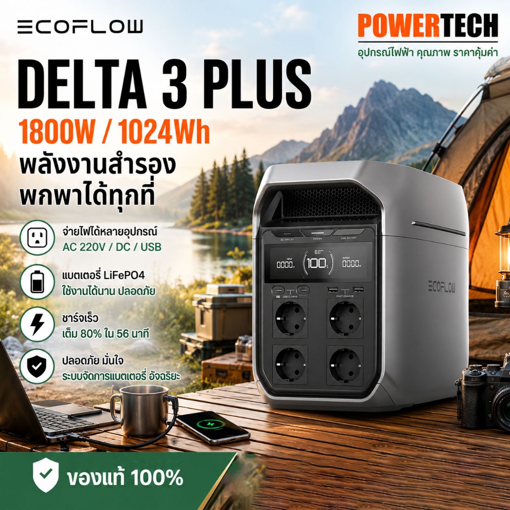 EcoFlow DELTA 3 PLUS Power Station 1800W/1024Wh แบตเตอรี่สำรองไฟพกพาจ่ายไฟ แคมป์ปิ้ง DC USB  AC220V ของแท้100%