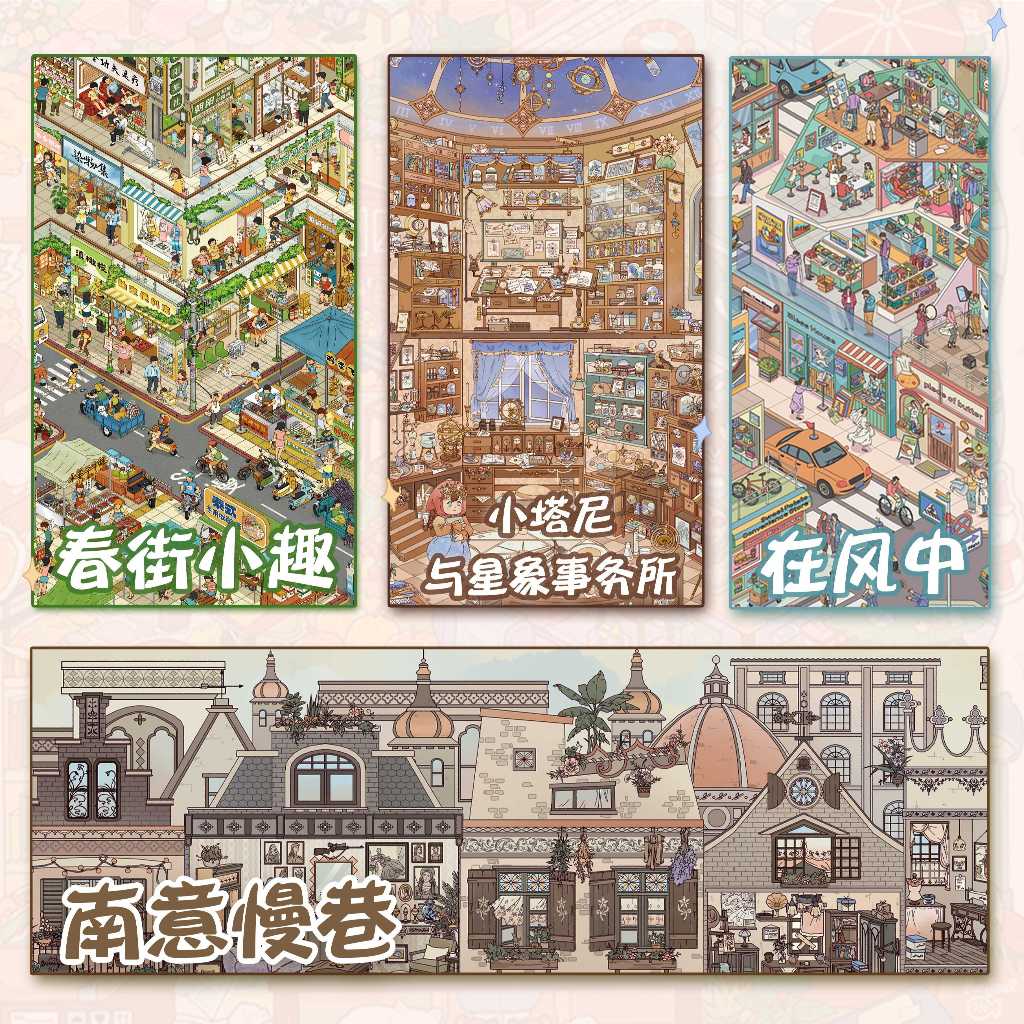 สติ๊กเกอร์ 3D Sticker Scene [ชุด Chaoyou 9.0] DIY ฉากสติ๊กเกอร์ภูมิทัศน์กันน้ำตกแต่ง Journaling Scrapbooking Planner