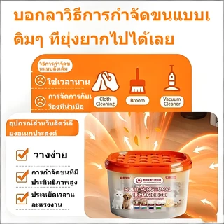 กล่องดับกลิ่นสำหรับสัตว์เลี้ยง กล่องกำจัดขนสัตว์เลี้ยง กล่องกำจัดขนแมวและสุนัข ผลิตภัณฑ์กำจัดกลิ่นสัตว์เลี้ยง