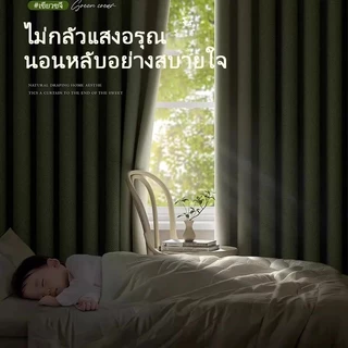 ม่านสีเขียว ม่านกันแสง ม่านกั้นห้องสำหรับหน้าต่าง ม่านป้องกันรังสี UV100% แบบมีห่วงโลหะและตะขอ