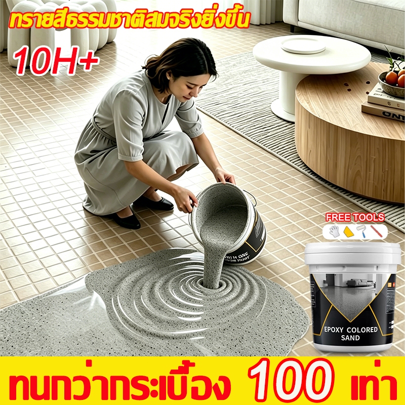 💦กันน้ำ100ปีไม่รั่ว💦สีทาพื้น สีอีพ็อกซี่ สีรองพื้นอีพ็อกซี่ กันน้ําได้ กันลื่น