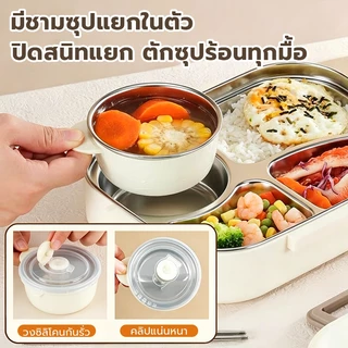 ✨304 สแตนเลส กล่องข้าว จานเบนโตะ ใช้ไมโครเวฟได้ กันรั่วซึม พกพาสะดวก ทนทาน ปลอดภัย ไร้สารพิษ นักเรียนม.ปลาย🍱