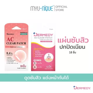 DERMEDY AC CLEAR PATCH แผ่นแปะสิวเดอร์มีดี เอซี เคลียร์ แพทซ์ (18 ดวง)