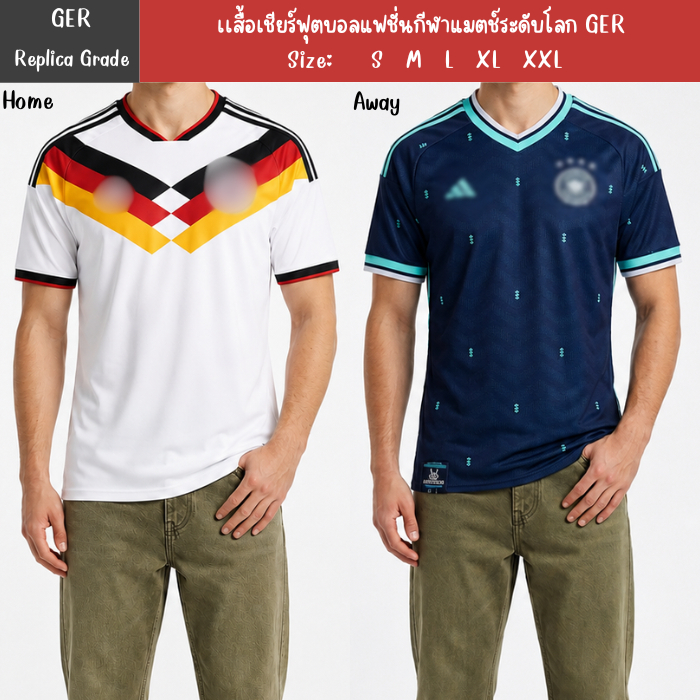เสื้อเชียร์ฟุตบอลแฟชั่นกีฬาแมตช์ระดับโลก GER 2026 (Home/Away)