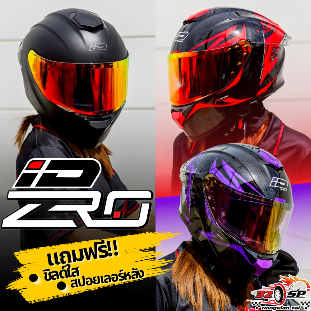 หมวกกันน็อค ID ZRO | 6 ลายใหม่ล่าสุด มีแว่นด้านใน ECE22.06 ส่งไว!! 320SP วงเวียนใหญ่