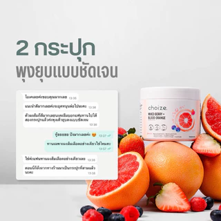 choize Mixed berry & Blood orange powder ผงเบอร์รี่ 7 ชนิด