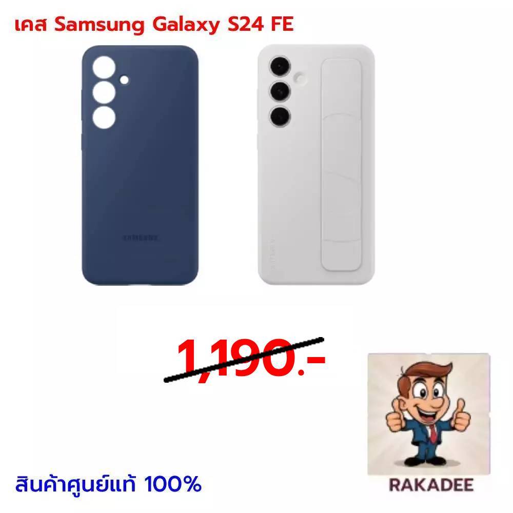 เคส Samsung Galaxy S24 FE