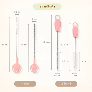 Duoladuobu/Herculas bear แปรงล้างหลอด คุณภาพดี