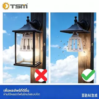 หลอดไฟดักยุง LED 15W แสงไฟสีม่วง ไฟล่อยุง 2in1 ขั้วE27 ปรับได้ 3 โหมด ไฟดักยุง รุ่น TSM-320