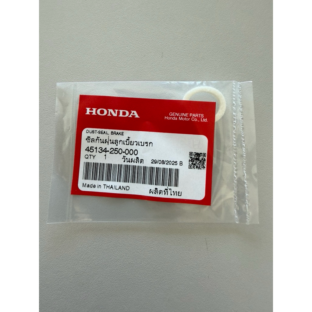 ซีลกันฝุ่นลูกเบี้ยวเบรค Package ล่าสุด!(แท้ศูนย์ HONDA 100%) สามารถใส่ล้อหน้าหรือหลังที่เป็นดรั้มเบรคได้ทั้ง Wave Dream