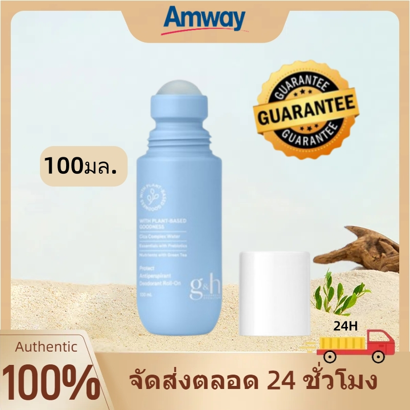 Amway โรลออน แอมเวย์ โรลออนแอมเวย์ของแท้ 100ml ลูกกลิ้ง ลูกกลิ้งระงับเหงื่อและกลิ่นกาย จีแอนด์เอช โพรเท็คท์