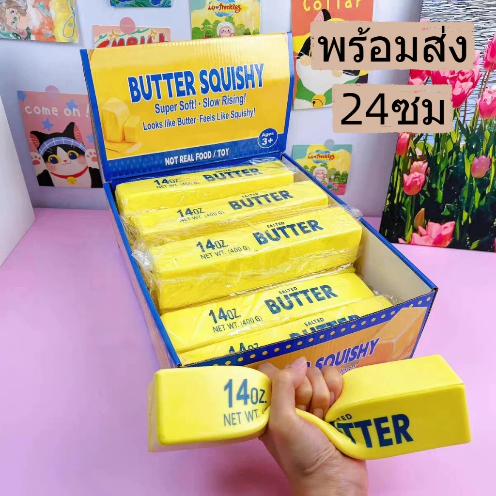 24CM ของเล่นบีบเนย สีสันสดใส สกุชชี่ คืนตัวช้า ของเล่นบีบคลายเครียดรูปทรงแท่งเนยนม บีบคลายความกังวล