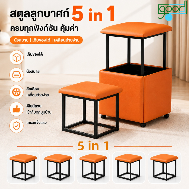 ที่เก็บสตูลลูกบาศก์มายากลมัลติฟังก์ชั่นสไตล์นอร์ดิก 5-ใน-1 ชุด, ห้องนั่งเล่นในครัวเรือนโต๊ะกาแฟสตูลสตูลรับประทานอาหาร, ป