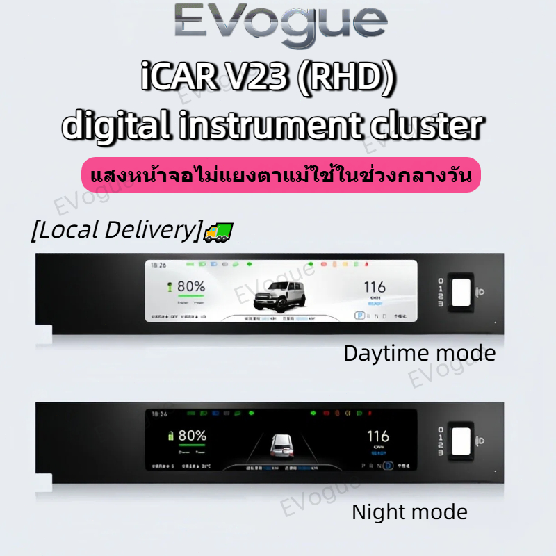 จอ LCD Display V23 2025 เปลี่ยนภาษาได้ ฟังก์ชันครบ ปิด-เปิดจอได้ แสงกลางวันไม่แยงตา TZR
