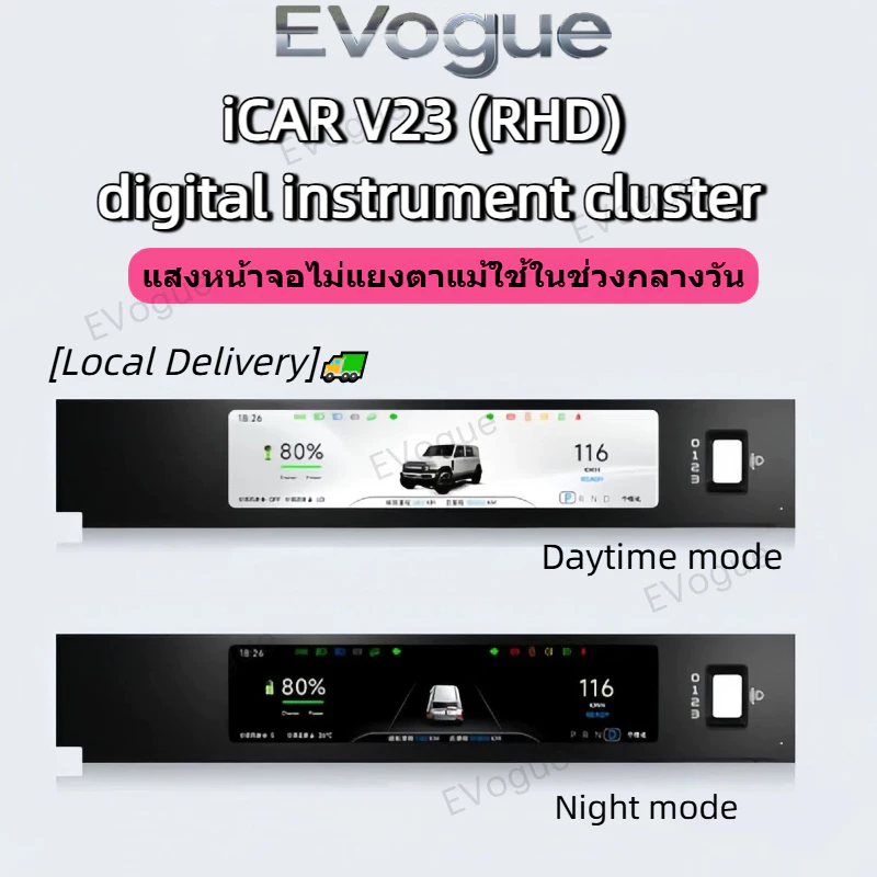 2025 จอ LCD display V23 เปลี่ยนภาษาได้ function เพียบ จอคุณภาพสูง ปิด-เปิดจอได้ แสงกลางวันไม่แยงตาTZR