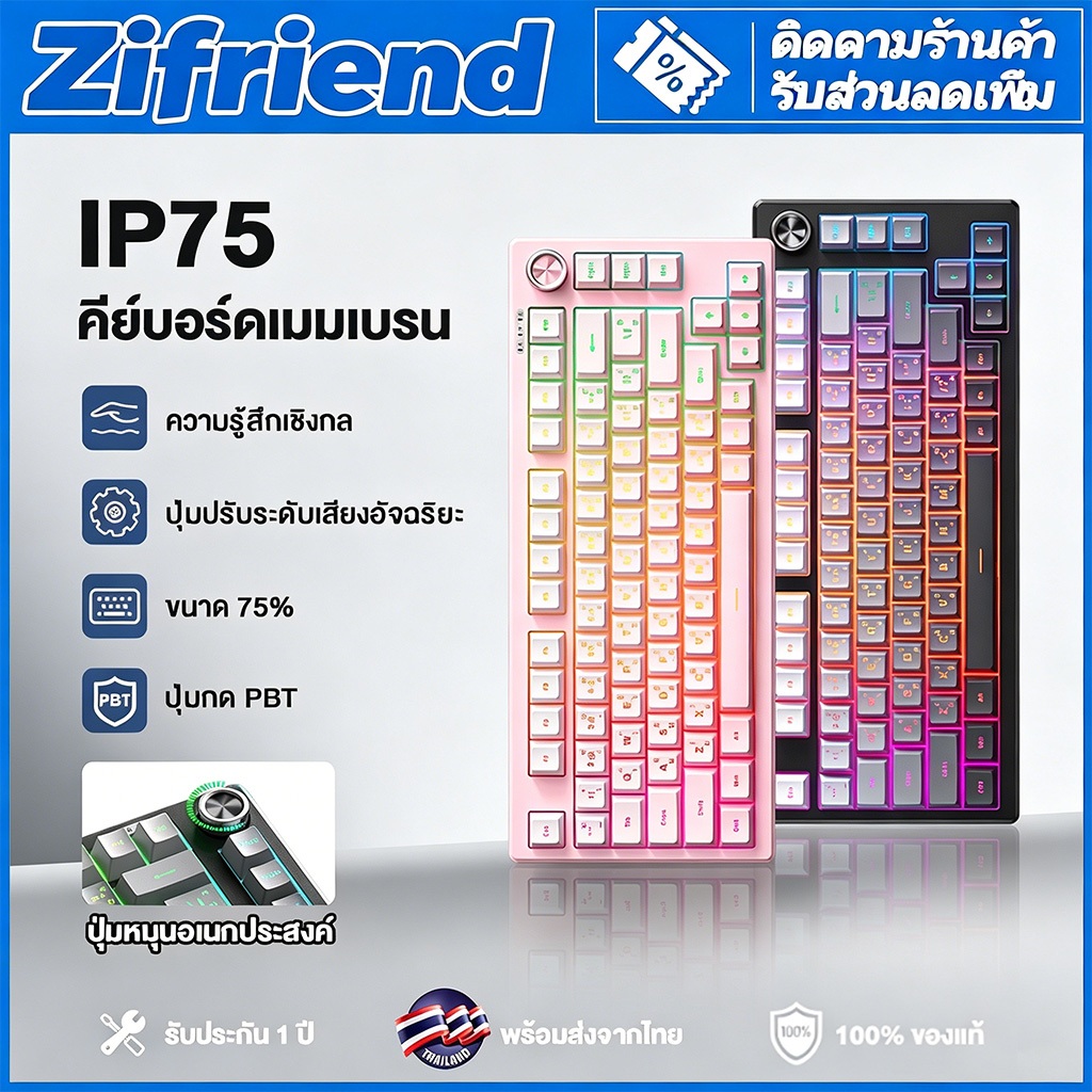 FURYCUBE IP75 คีย์บอร์ดเมมเบรน  |  75% เค้าโครงลู | Hot-Swap | RGB | Knob |  Gaming คีย์บอร์ดรู้สึก คีย์ไทย